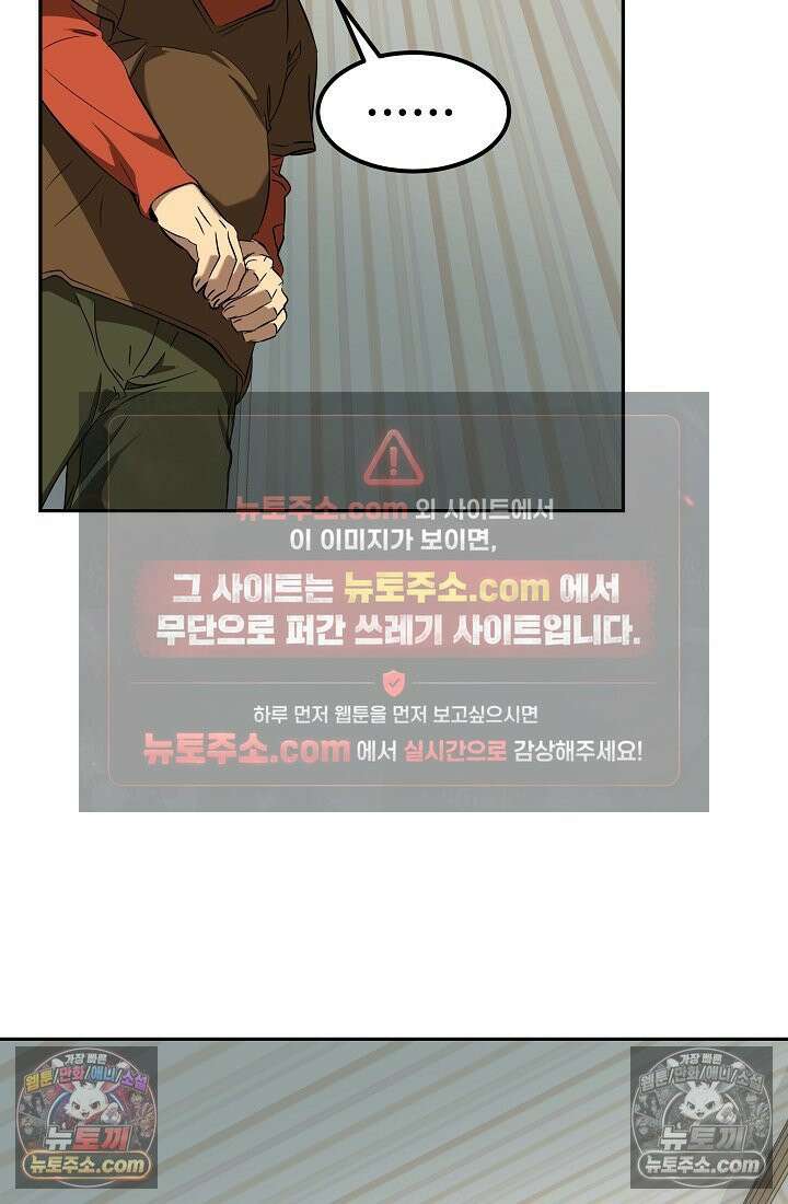 모범택시:Born in black 3화 2
