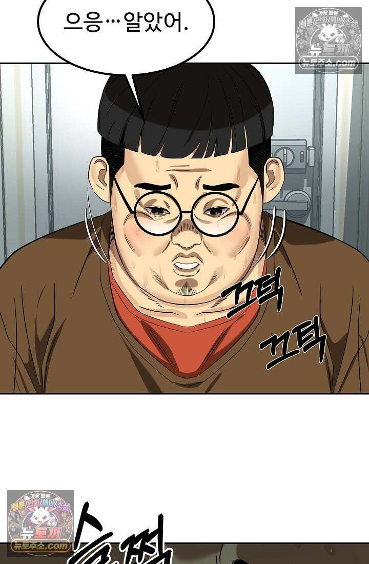모범택시:Born in black 3화 5