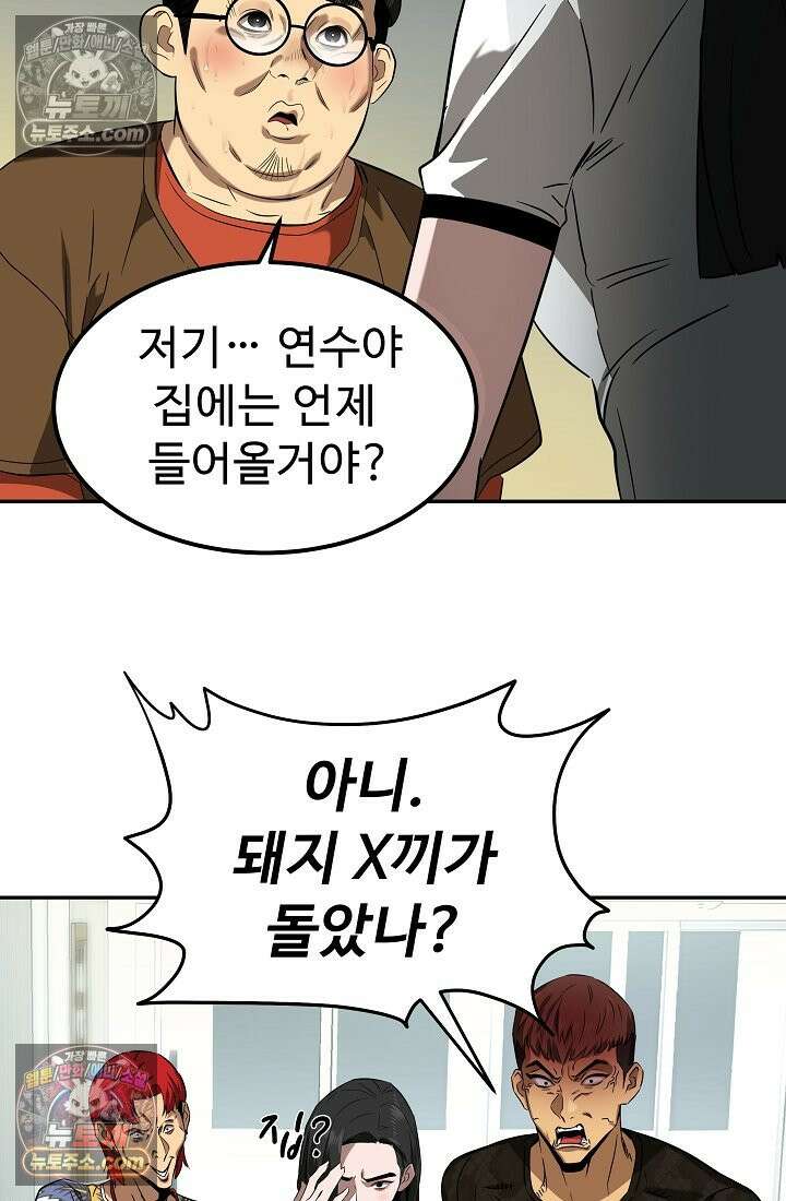 모범택시:Born in black 3화 8