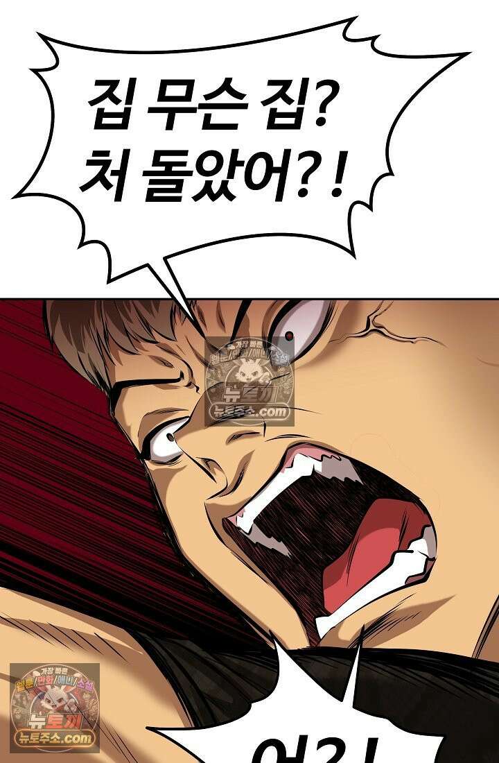 모범택시:Born in black 3화 13