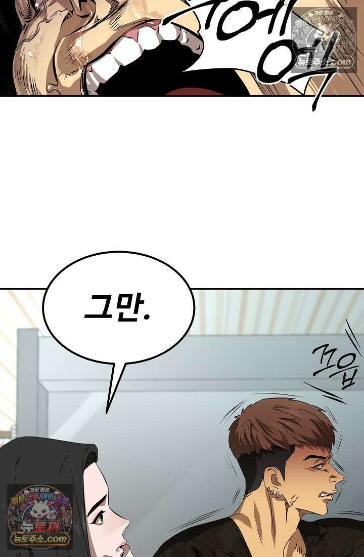 모범택시:Born in black 3화 17