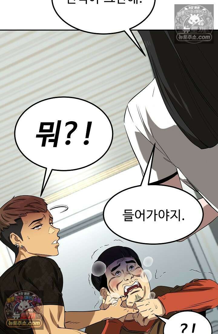 모범택시:Born in black 3화 19