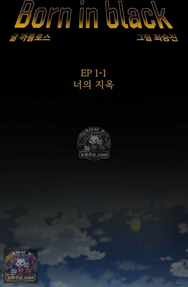 모범택시:Born in black 3화 24