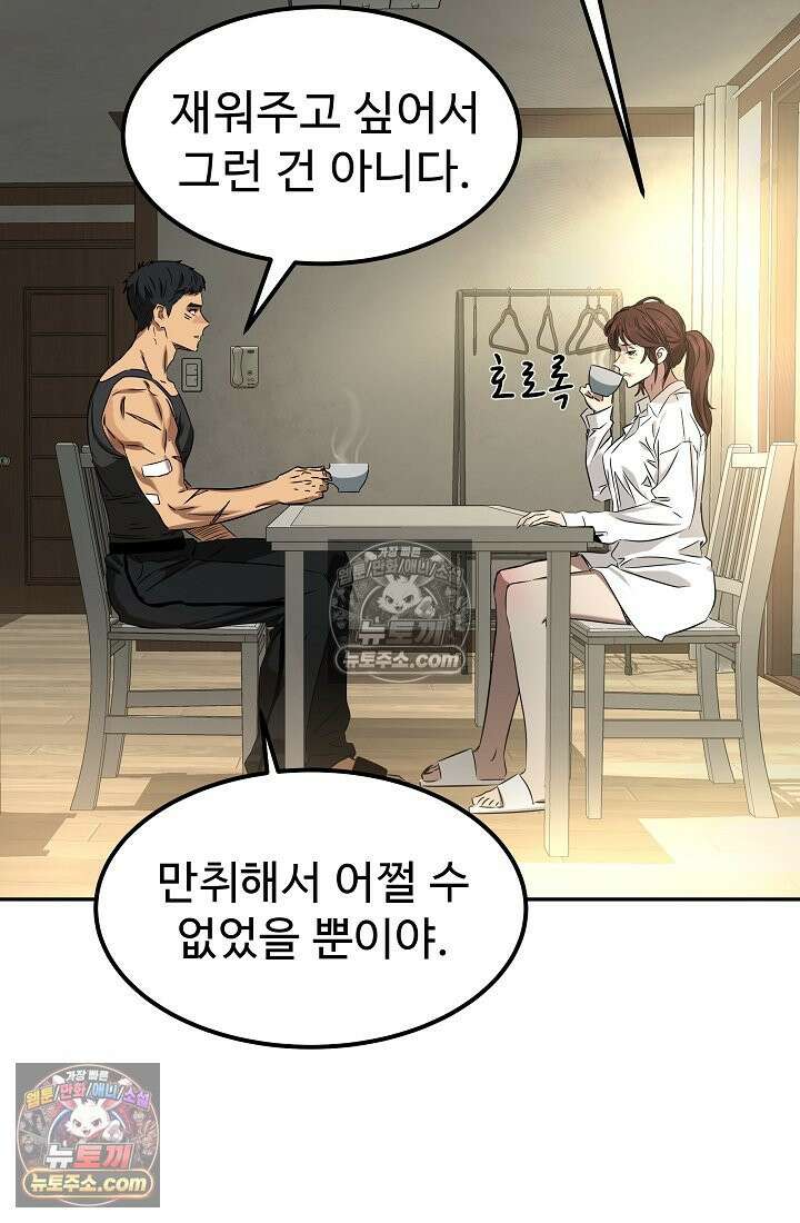 모범택시:Born in black 3화 27