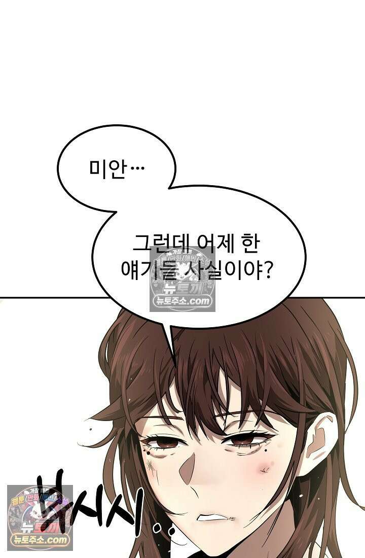 모범택시:Born in black 3화 28