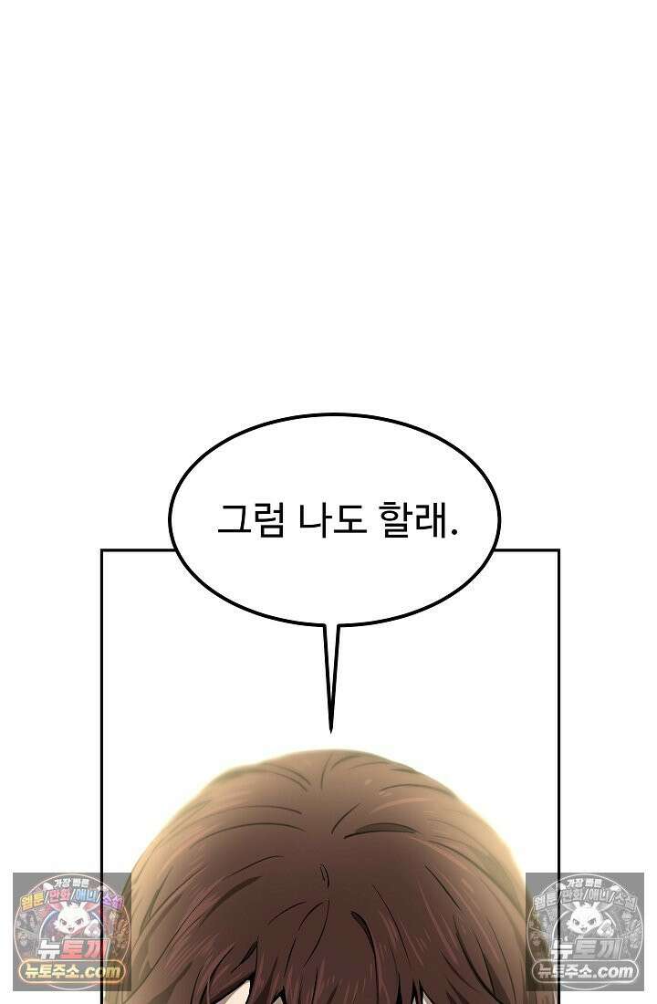 모범택시:Born in black 3화 31