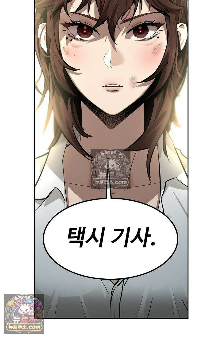 모범택시:Born in black 3화 32