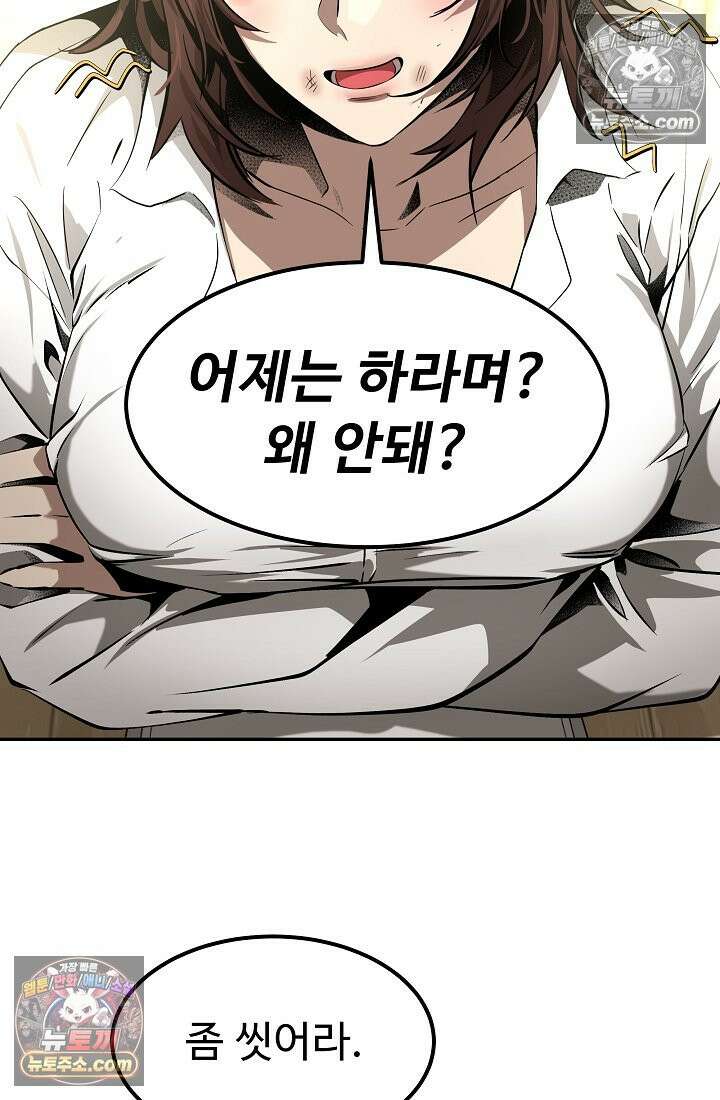 모범택시:Born in black 3화 36