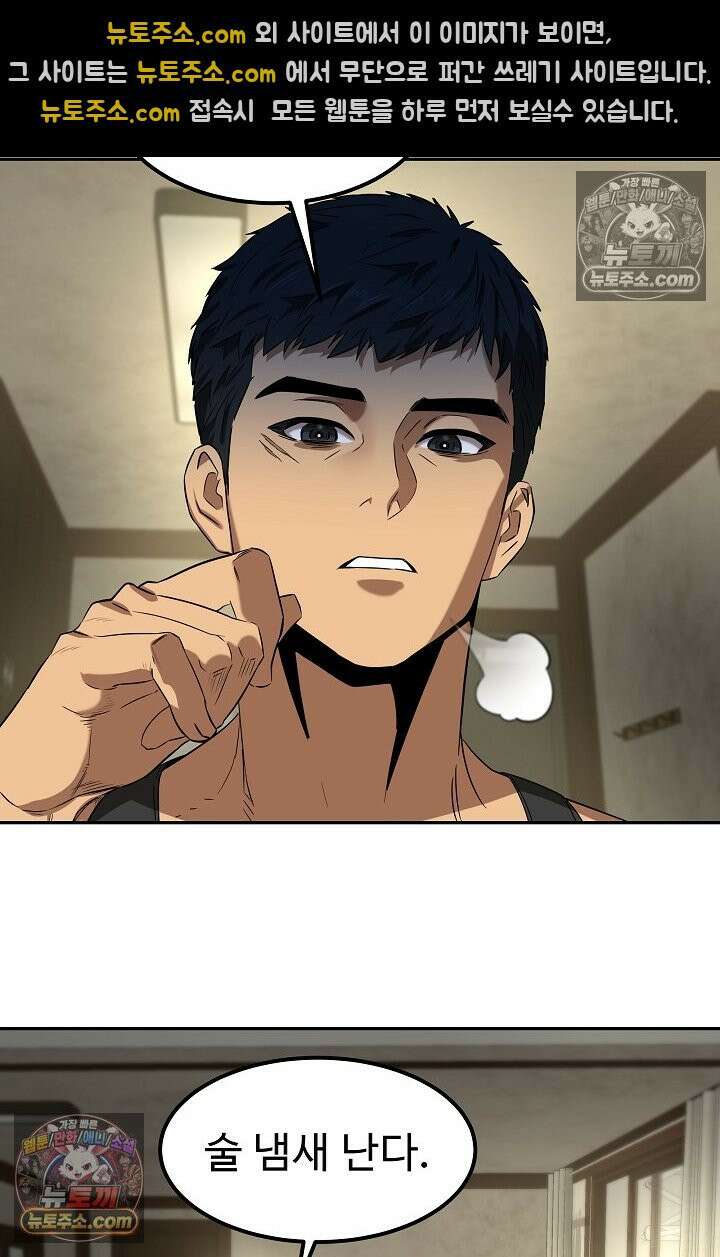 모범택시:Born in black 3화 37