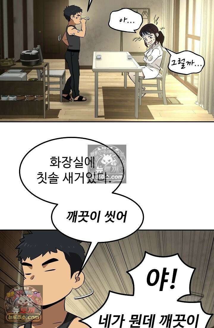 모범택시:Born in black 3화 38