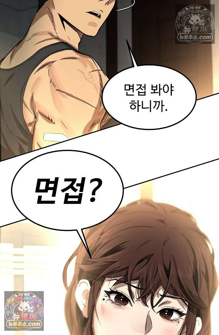 모범택시:Born in black 3화 40
