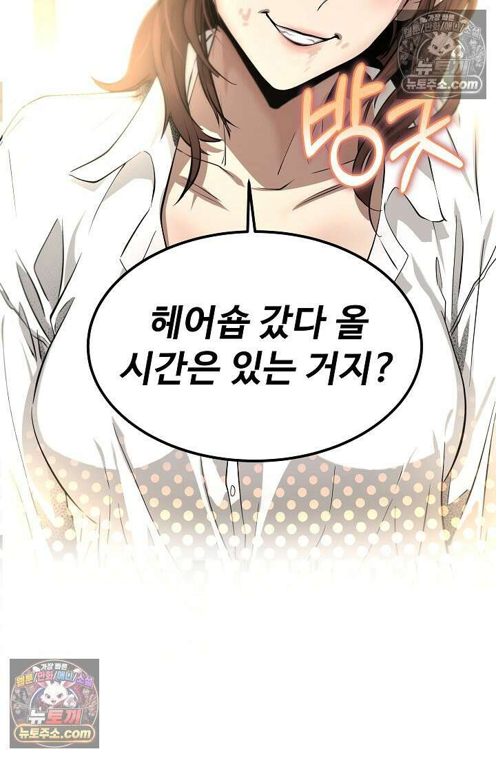 모범택시:Born in black 3화 41