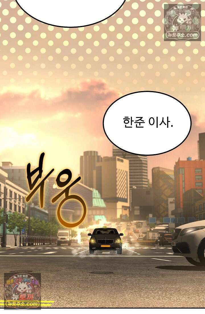 모범택시:Born in black 3화 43