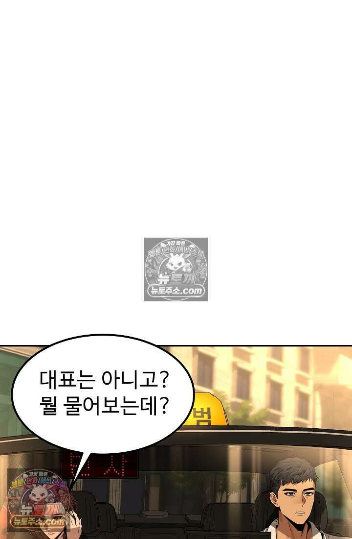 모범택시:Born in black 3화 44