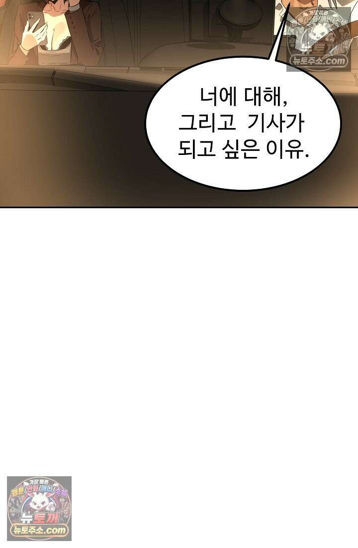 모범택시:Born in black 3화 45
