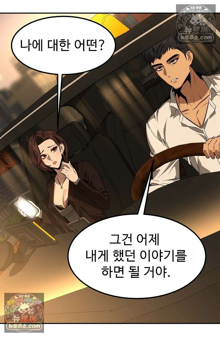 모범택시:Born in black 3화 46
