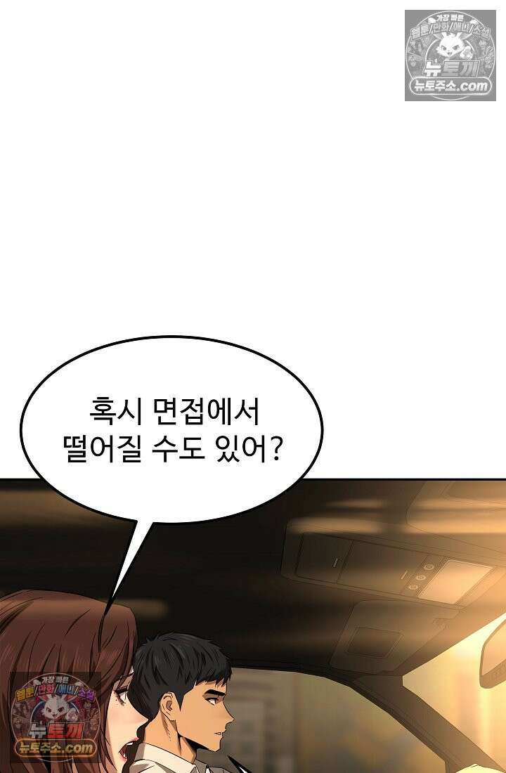 모범택시:Born in black 3화 47