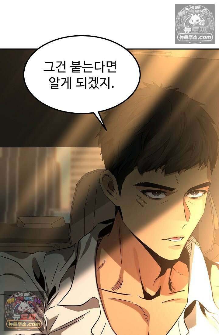 모범택시:Born in black 3화 50