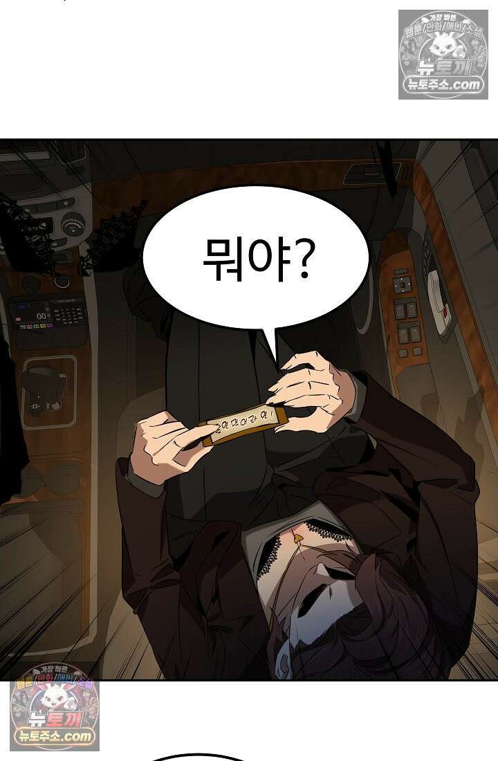 모범택시:Born in black 3화 56