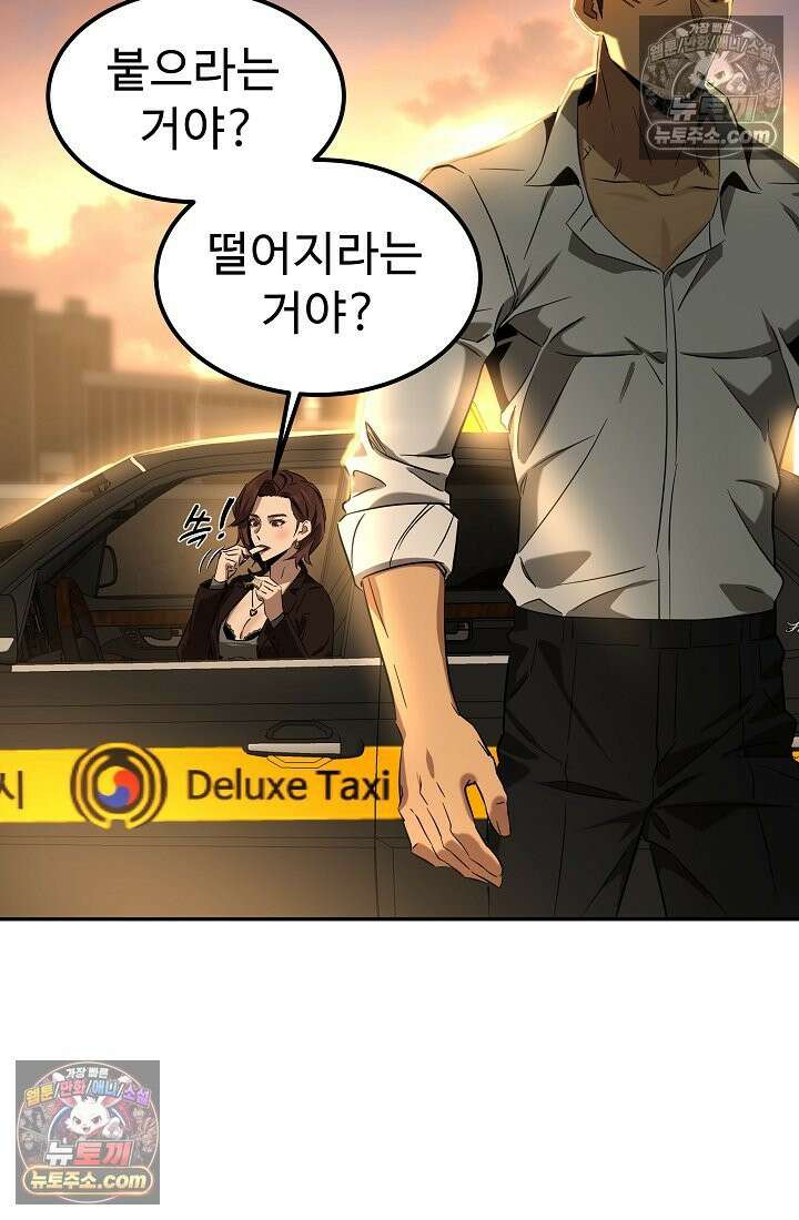 모범택시:Born in black 3화 58