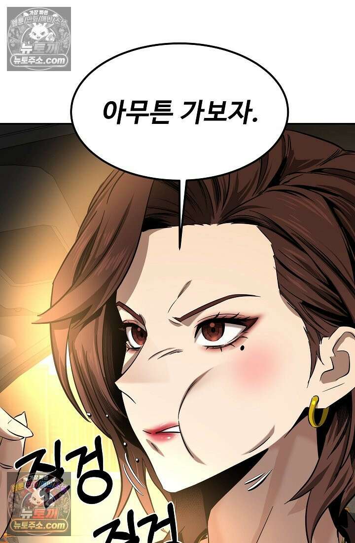 모범택시:Born in black 3화 59