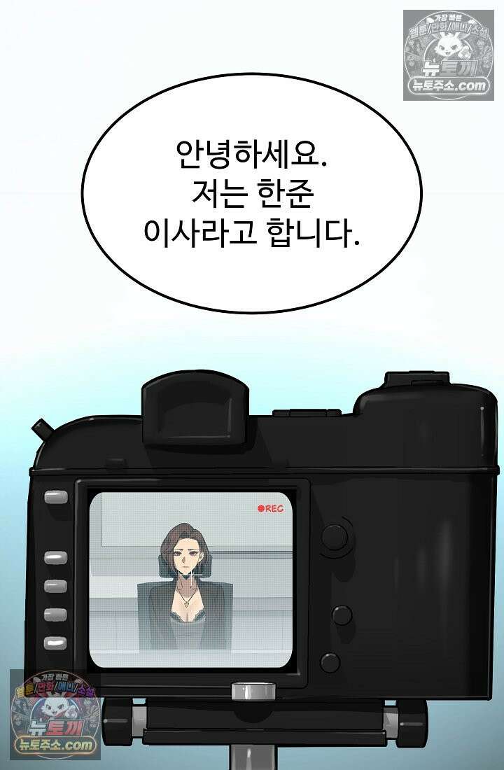 모범택시:Born in black 3화 61