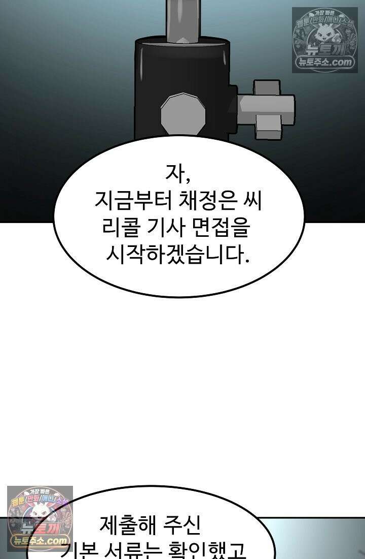모범택시:Born in black 3화 62
