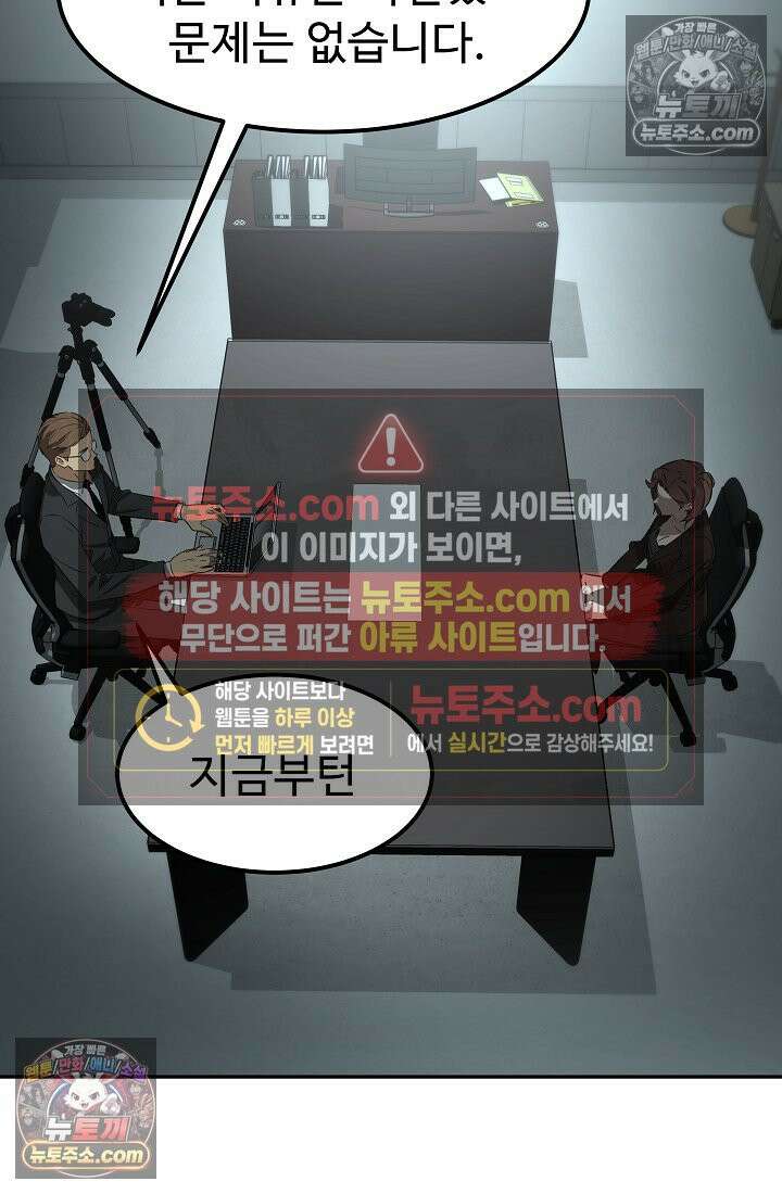 모범택시:Born in black 3화 63