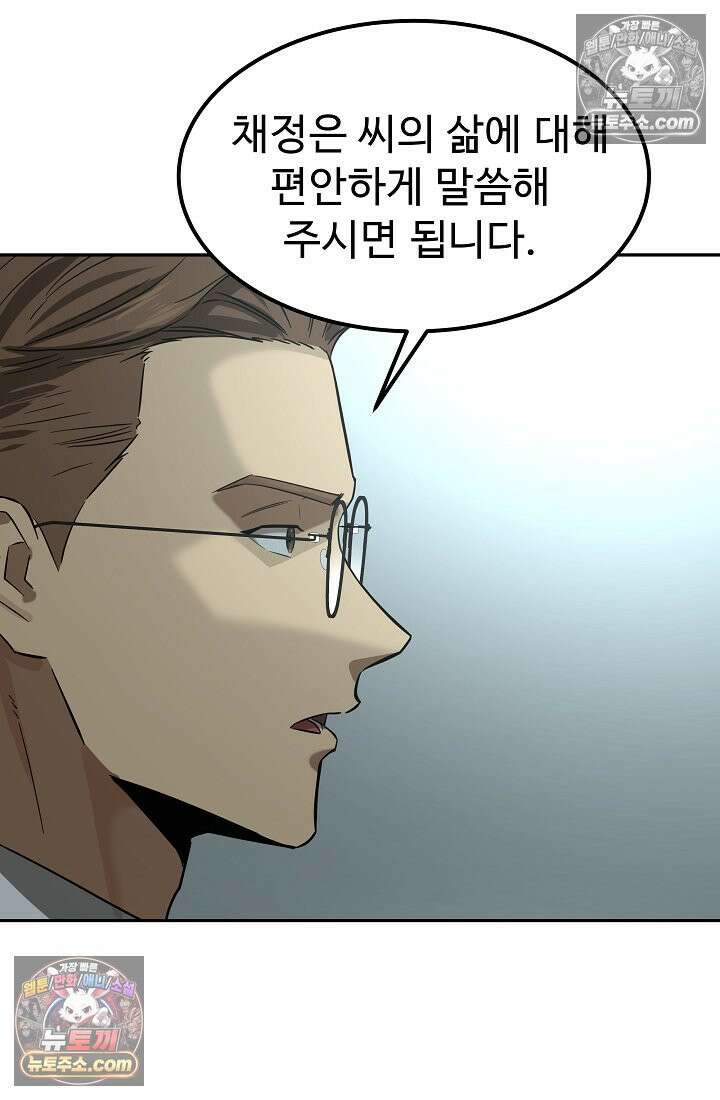 모범택시:Born in black 3화 64