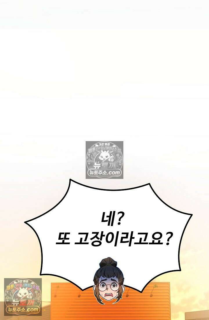 모범택시:Born in black 3화 71