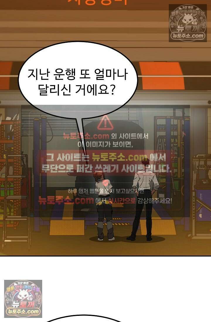 모범택시:Born in black 3화 73