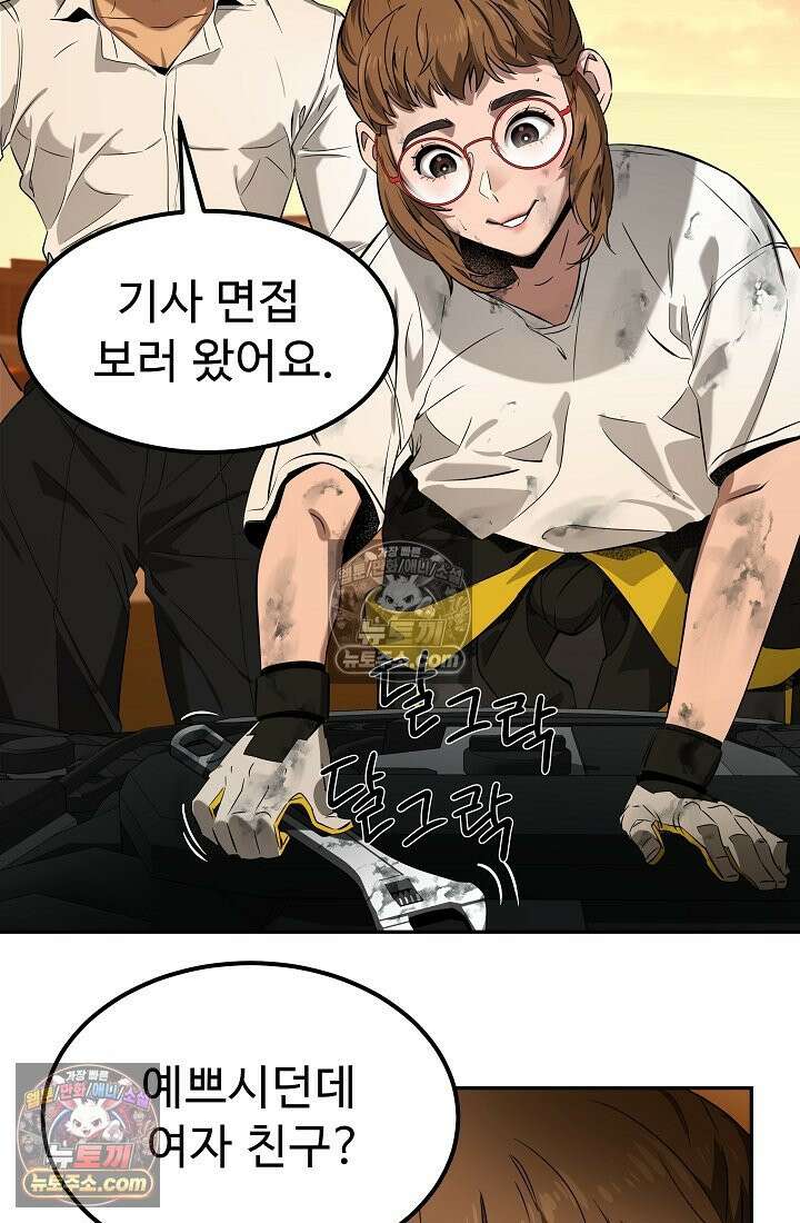 모범택시:Born in black 3화 78