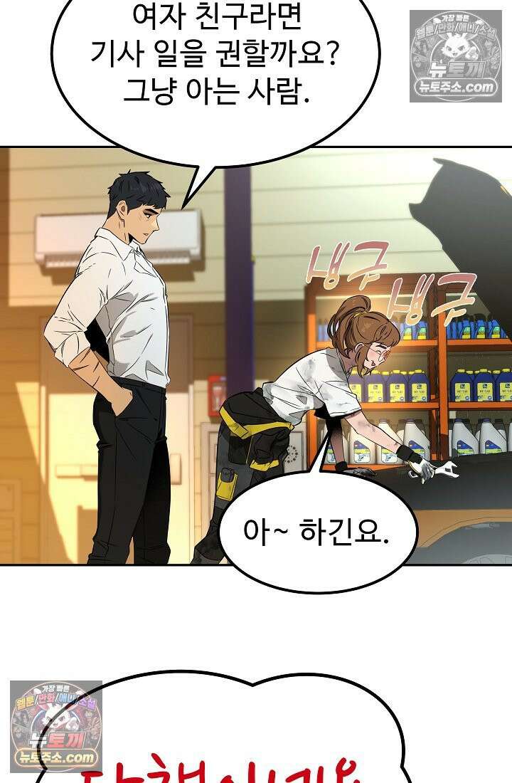 모범택시:Born in black 3화 80