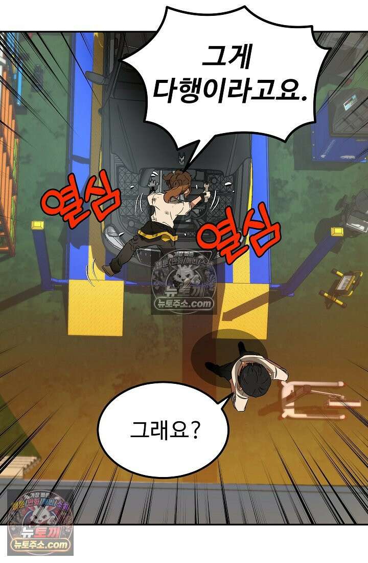 모범택시:Born in black 3화 84