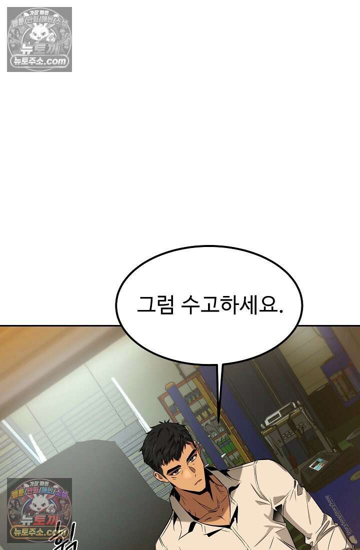 모범택시:Born in black 3화 85