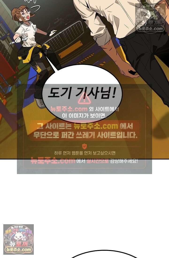 모범택시:Born in black 3화 86