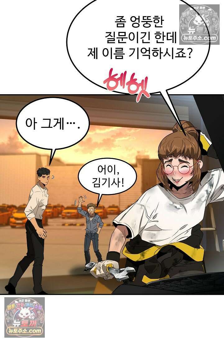 모범택시:Born in black 3화 87