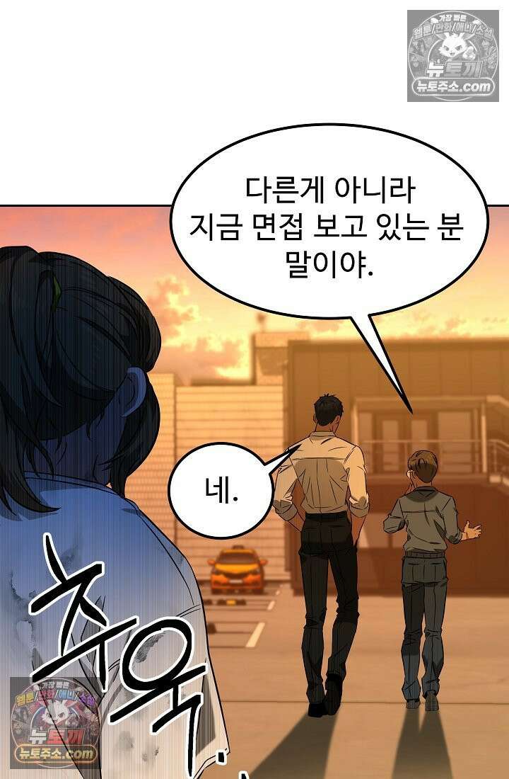 모범택시:Born in black 3화 89