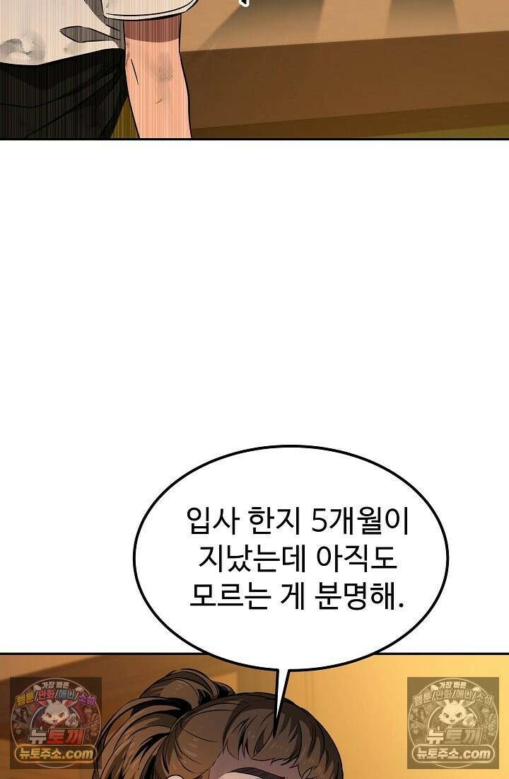 모범택시:Born in black 3화 90