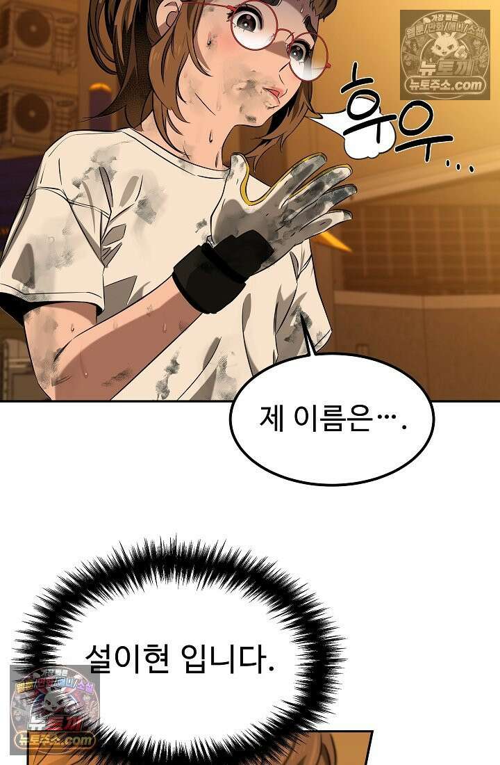 모범택시:Born in black 3화 91