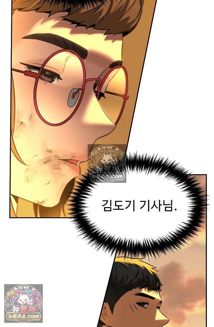 모범택시:Born in black 3화 92