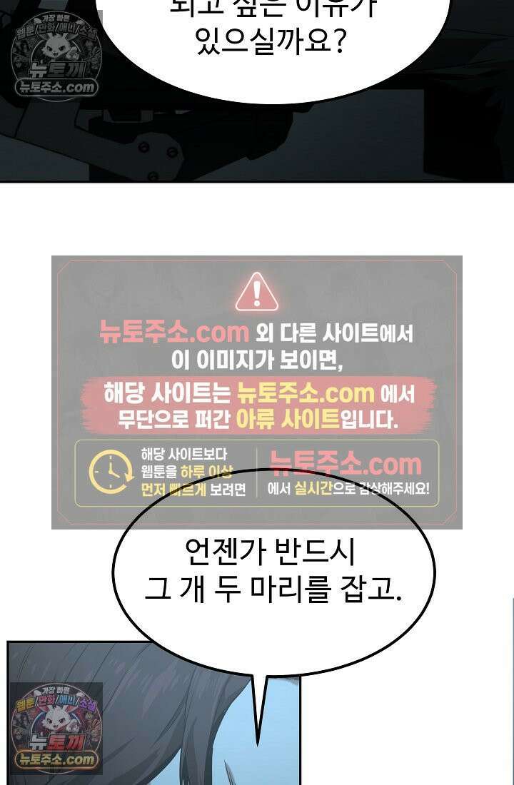 모범택시:Born in black 3화 96