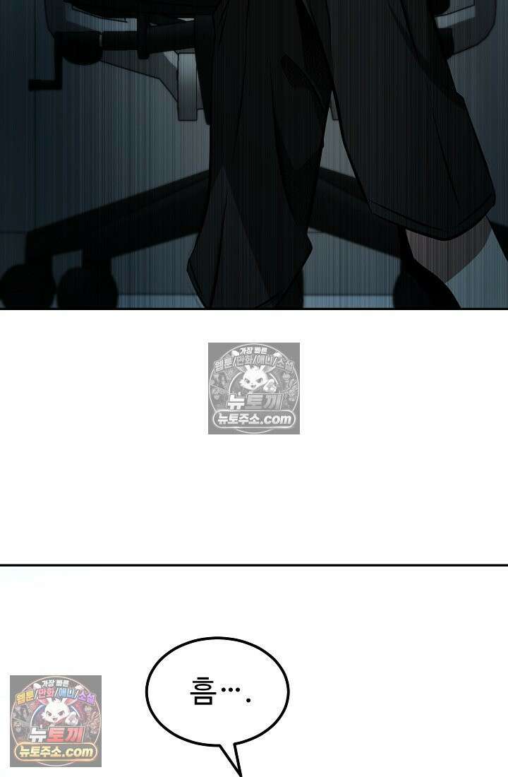 모범택시:Born in black 3화 99
