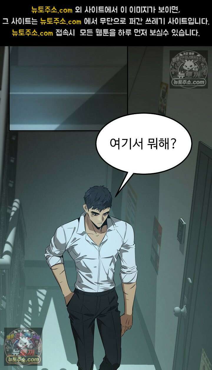 모범택시:Born in black 3화 104