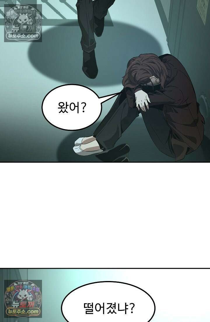 모범택시:Born in black 3화 105
