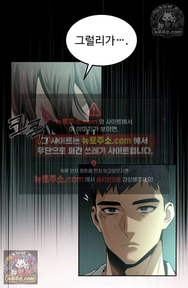 모범택시:Born in black 3화 108