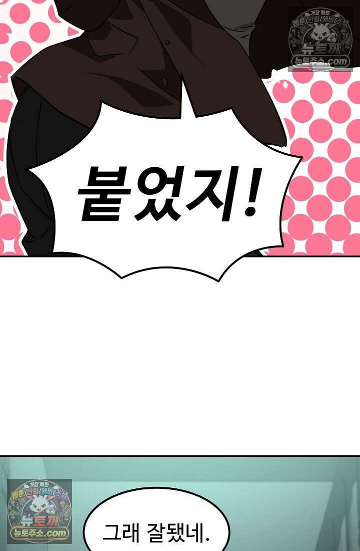 모범택시:Born in black 3화 110