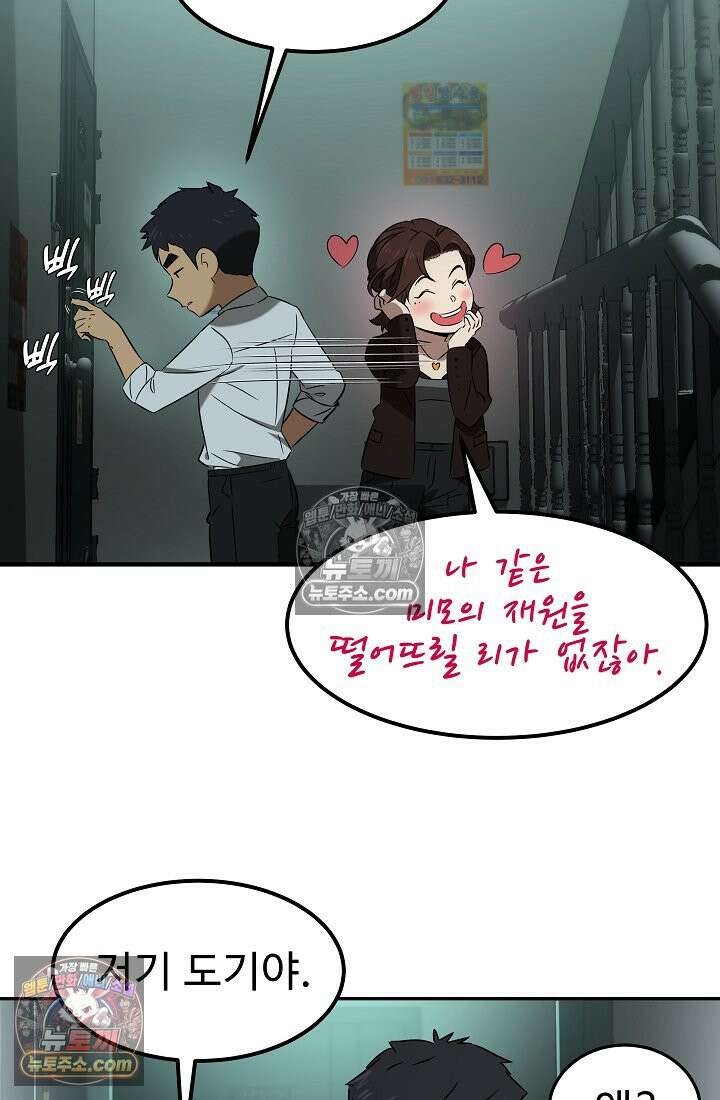 모범택시:Born in black 3화 111