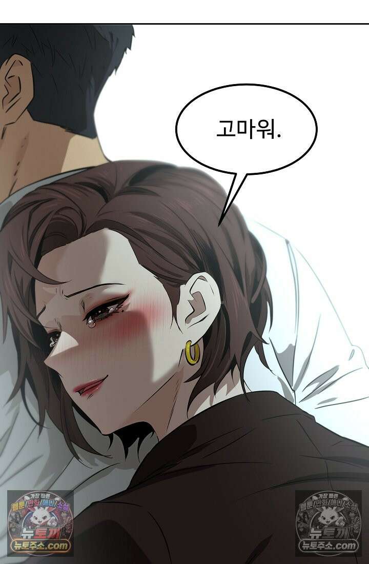 모범택시:Born in black 3화 114