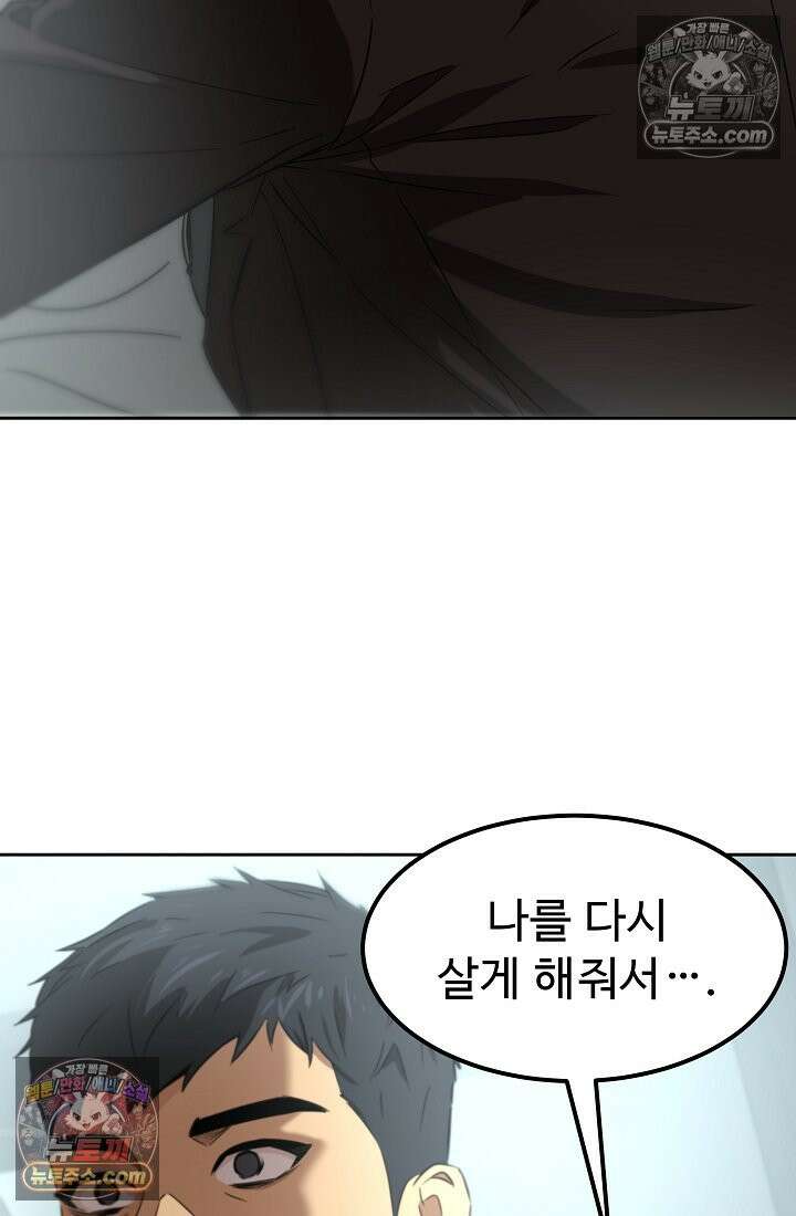 모범택시:Born in black 3화 115